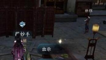 逆水寒手游鼓上蚤时迁任务过关流程