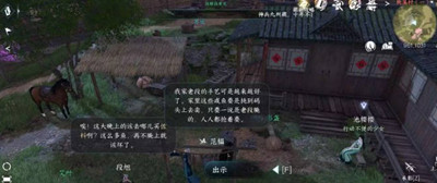 逆水寒手游寻鹅记任务怎么接取