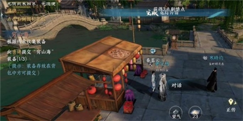 《逆水寒手游》花灯传情任务攻略 逆水寒手游4