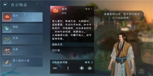 《逆水寒手游》花灯传情任务攻略 逆水寒手游3