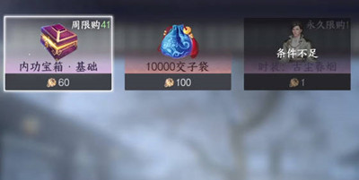 逆水寒手游考古商店怎么进入