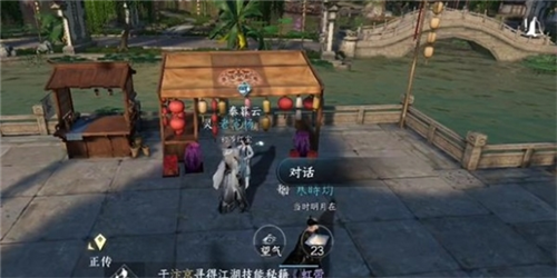 《逆水寒手游》花灯传情任务攻略 逆水寒手游1