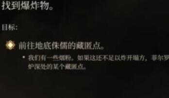博德之门3菲尔罗敏寻找位置一览