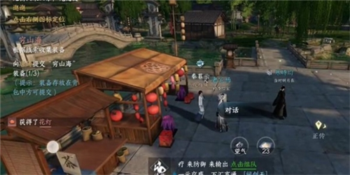 《逆水寒手游》花灯传情任务攻略 逆水寒手游2
