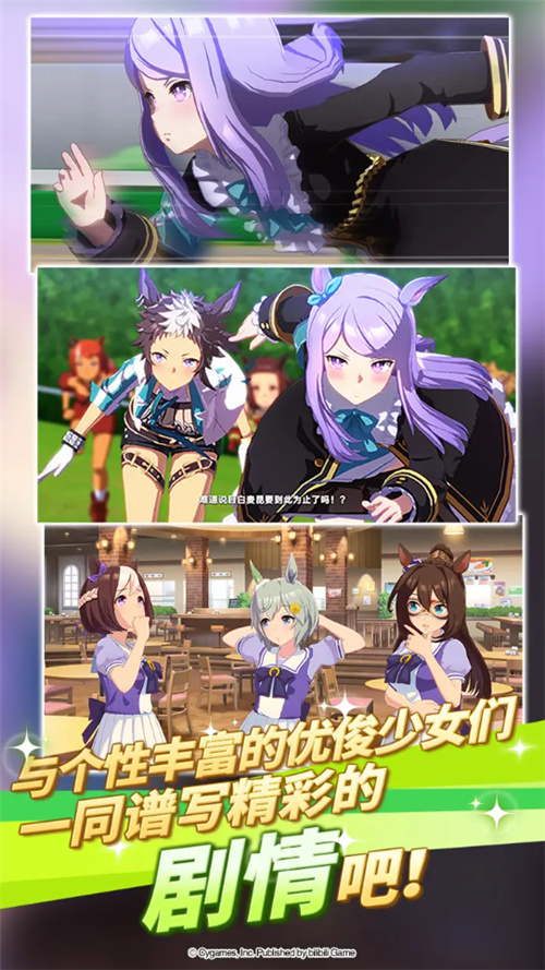 携着炽热的心愿飞驰!《闪耀!优俊少女》今日官宣 定档8月30日公测
