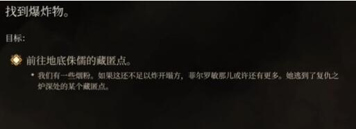 博德之门3菲尔罗敏寻找位置一览 博德之门3菲尔罗敏寻找位置一览