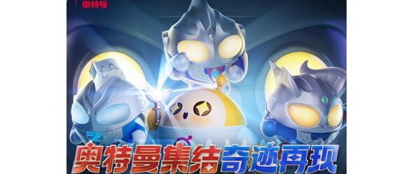 蛋仔派对奥特曼联动猜想题目答案 蛋仔派对奥特曼联动猜想题目答案