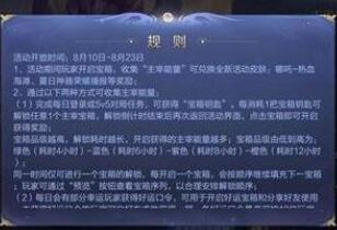 王者荣耀好运宝箱口令代码一览