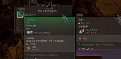 博德之门3自然陷阱怎么获得的