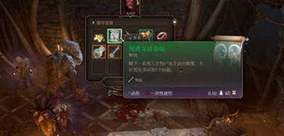 博德之门3水中火花怎么获得的
