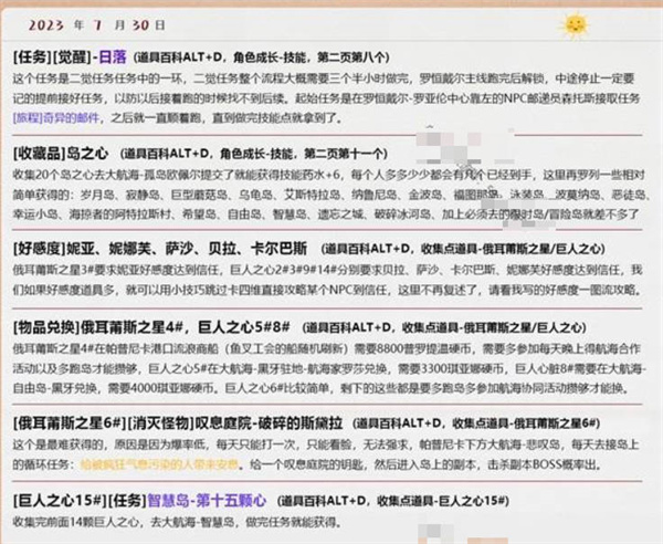 命运方舟全技能点获得途径汇总
