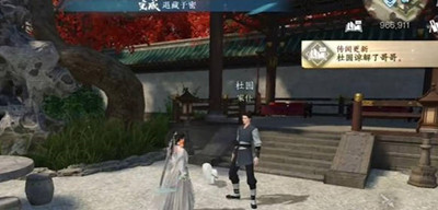 逆水寒手游退藏于密任务完成攻略