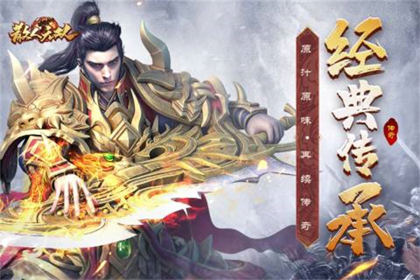 无限内购游戏下载中文版传奇推荐 无限钻石版本
