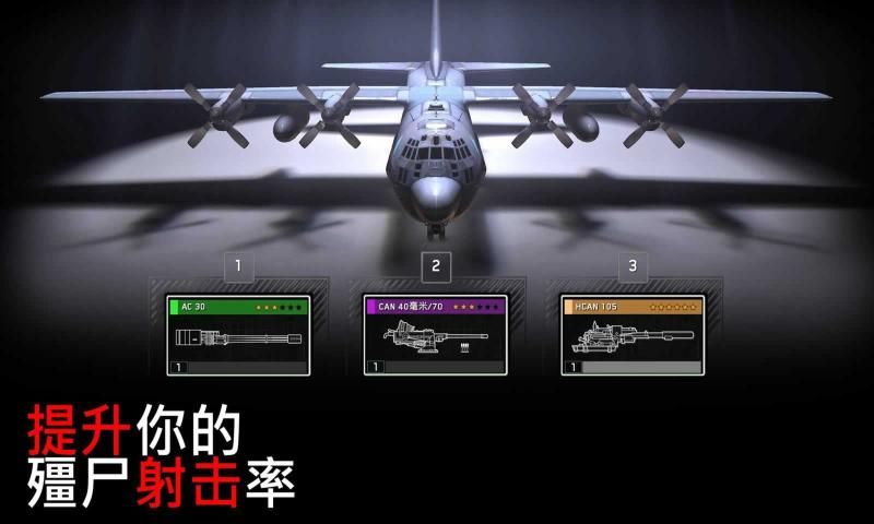 2021好玩的3D空战手游推荐 大型空战手游