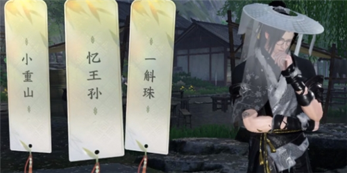《逆水寒手游》杭州词话龙井村任务攻略 逆水寒手游杭州词话龙井村怎么做1