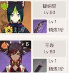 原神4.0公子阵容武器搭配