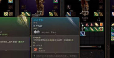 博德之门3法术火花怎么获得的