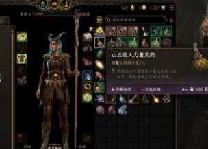博德之门3德鲁伊武器法术特性选择