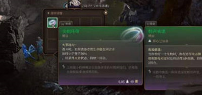 博德之门3尖刺环带怎么获得的