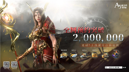 锈月将至 勇士先行《战之刃:幸存者》预下载现已开启
