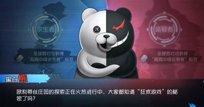第五人格黑白熊问题答案汇总