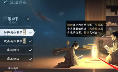 逆水寒手游诸天护持怎么获得的