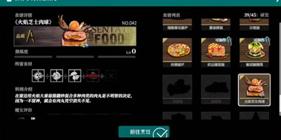千年之旅食谱配方汇总