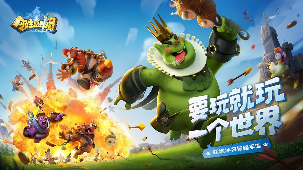 2021好玩的即时战争策略手游推荐 行军打仗