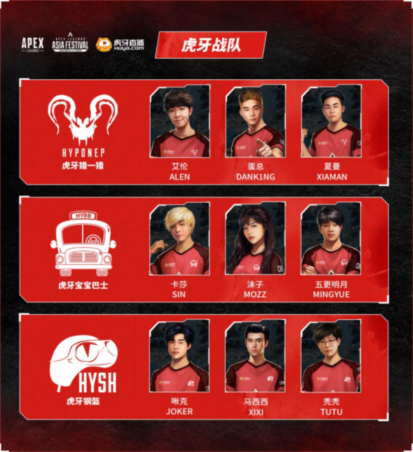 APEX亚洲尖峰嘉年华3