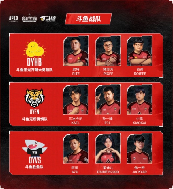 APEX亚洲尖峰嘉年华2