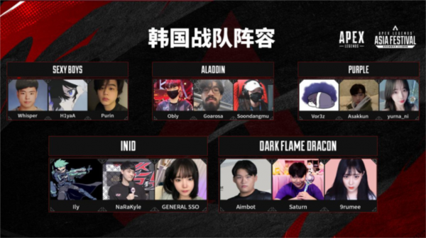 APEX亚洲尖峰嘉年华8