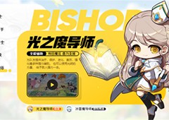 冒险岛枫之传说什么职业厉害 职业强度推荐