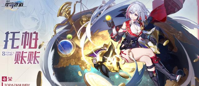 崩坏星穹铁道1.4卡池角色爆料 崩坏星穹铁道1.4卡池角色爆料