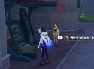 原神枫丹全部书籍成就达成方法