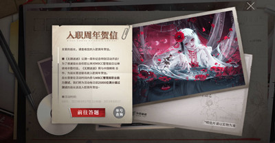 无期迷途mbcc管理局职业能力答案一览