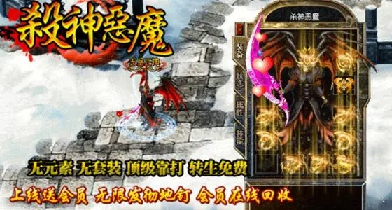 真正的二合一雷霆装备的传奇手游推荐 雷霆神装