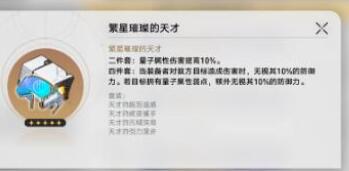 崩坏星穹铁道饮月遗器词条选择方案