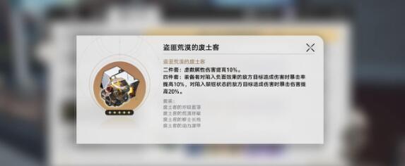 崩坏星穹铁道饮月遗器选择方案 崩坏星穹铁道饮月遗器选择方案