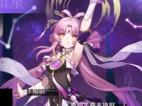 崩坏星穹铁道符玄阵容组队技巧