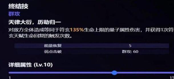 崩坏星穹铁道符玄光锥选择建议 崩坏星穹铁道符玄光锥选择建议