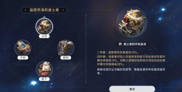 崩坏星穹铁道饮月遗器搭配方案 崩坏星穹铁道饮月遗器搭配方案