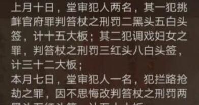 引魂铃2破阵子签筒解密方法