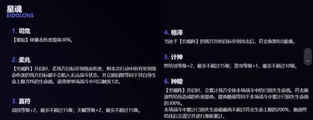 崩坏星穹铁道符玄抽取建议 崩坏星穹铁道符玄抽取建议