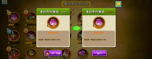 植物大战僵尸2十周年答题通关答案