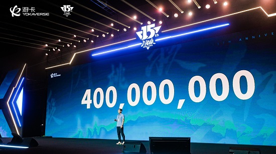 4亿玩家的狂欢！《三国杀》重新定义“嘉年华”