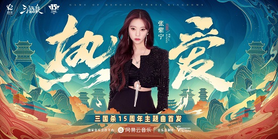 4亿玩家的狂欢！《三国杀》重新定义“嘉年华”