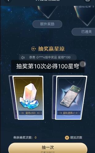 崩坏星穹铁道小红书答题入口及答案 崩坏星穹铁道小红书答题入口及答案