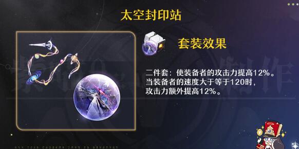 崩坏星穹铁道饮月位面饰品套装搭配 崩坏星穹铁道饮月位面饰品套装搭配