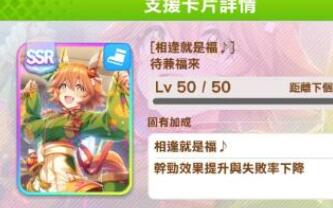 闪耀优俊少女速福来和力爱织对比分析