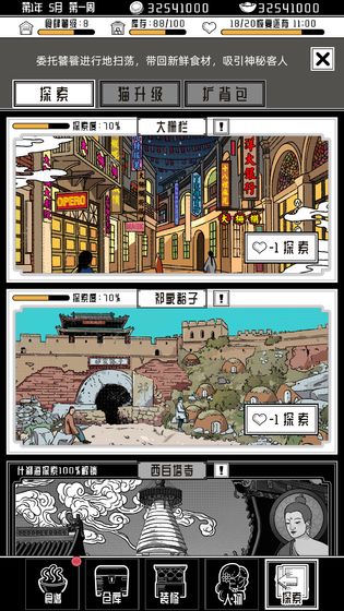 2020好玩的烹饪美食类手游推荐 致我们七荤八素的口腹之欲